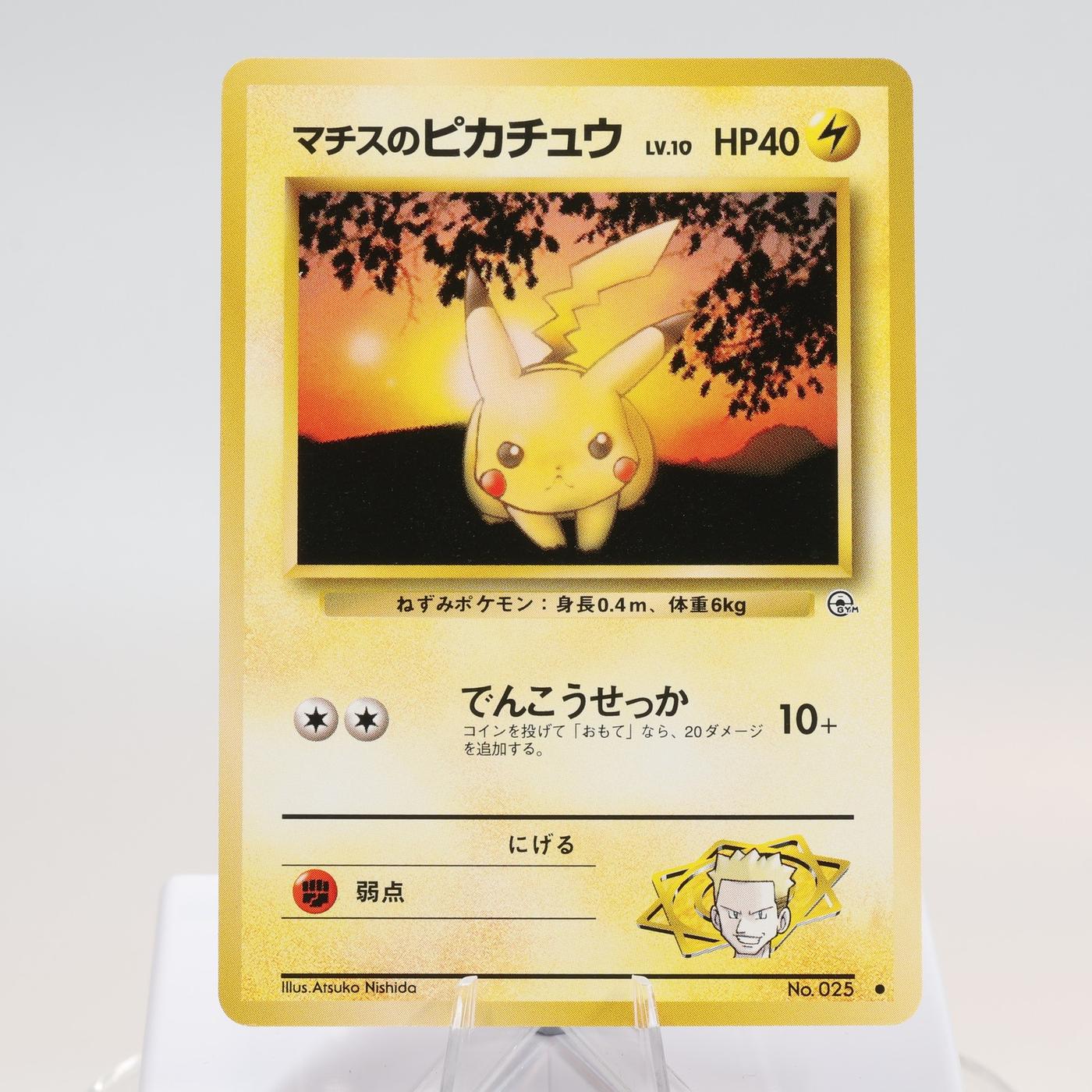 Pokemon TCG Lt Surges Pikachu 84132 Gym Challenge JAPANESE NM 168144948260 2