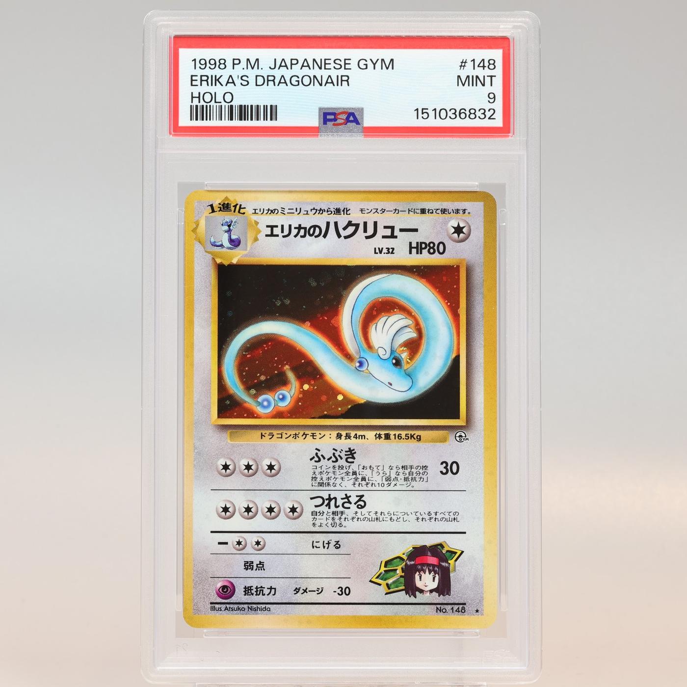 Pokemon TCG 1998 Japanese Gym Series Holo Erikas Dragonair 148 PSA 9 MINT 168441076061 2