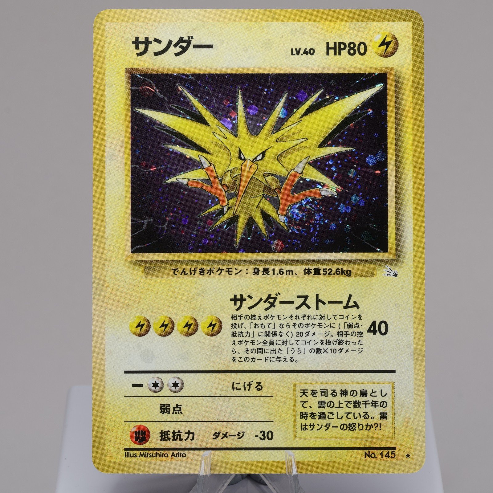 Pokemon TCG Zapdos No 145 Holo Rare Fossil Japanese 1997 Indent 167965977942 2