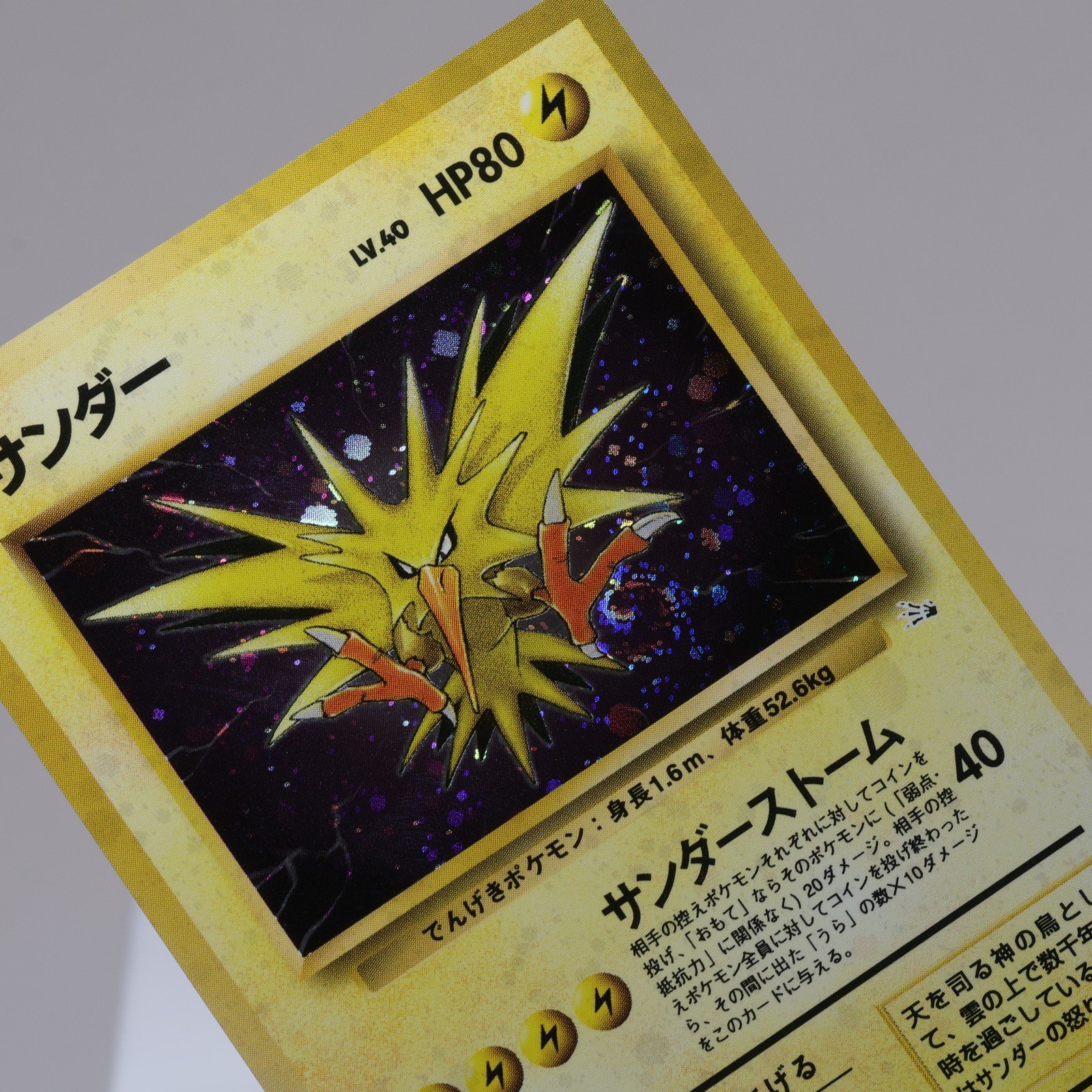 Pokemon TCG Zapdos No 145 Holo Rare Fossil Japanese 1997 Indent 167965977942