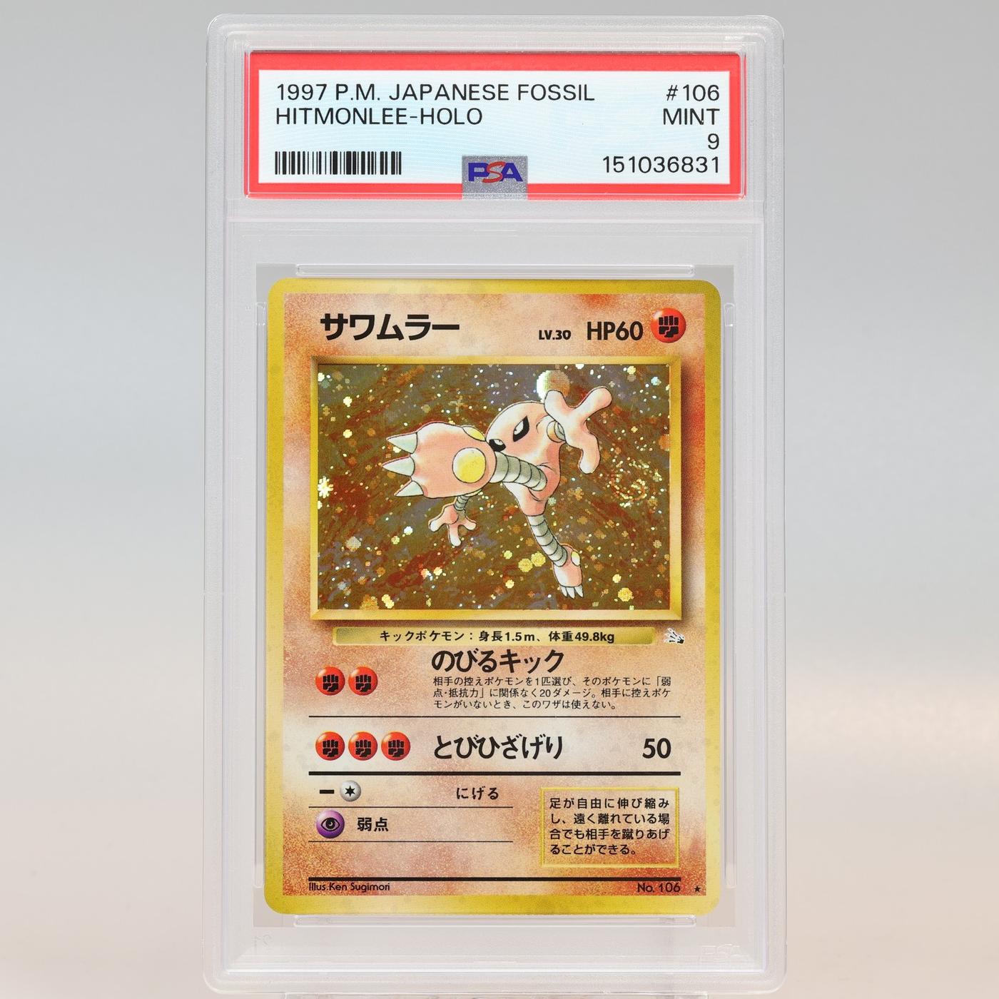 Pokemon TCG 1997 Hitmonlee 106 Fossil Holo Japanese PSA 9 MINT 168441076064 2