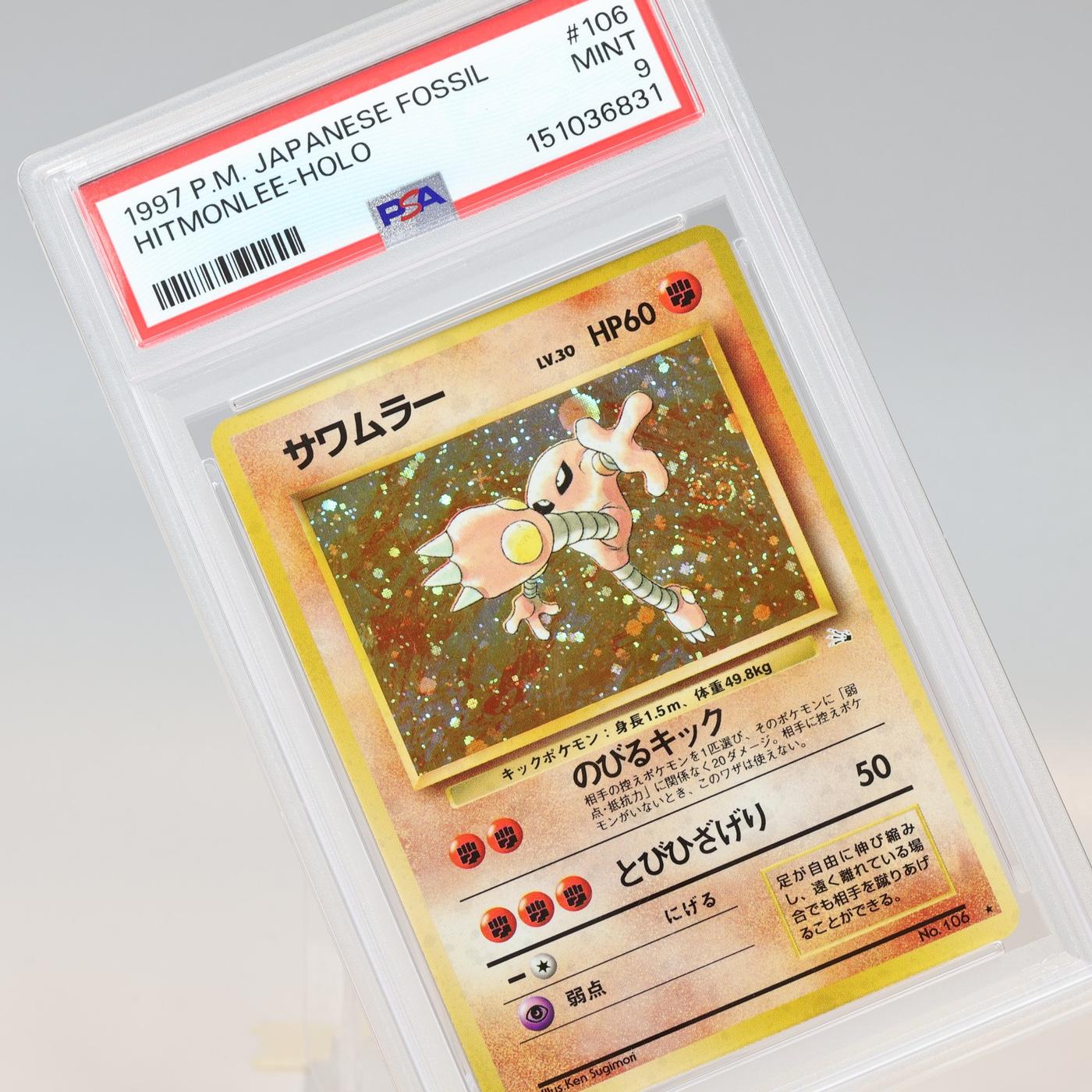 Pokemon TCG 1997 Hitmonlee 106 Fossil Holo Japanese PSA 9 MINT 168441076064