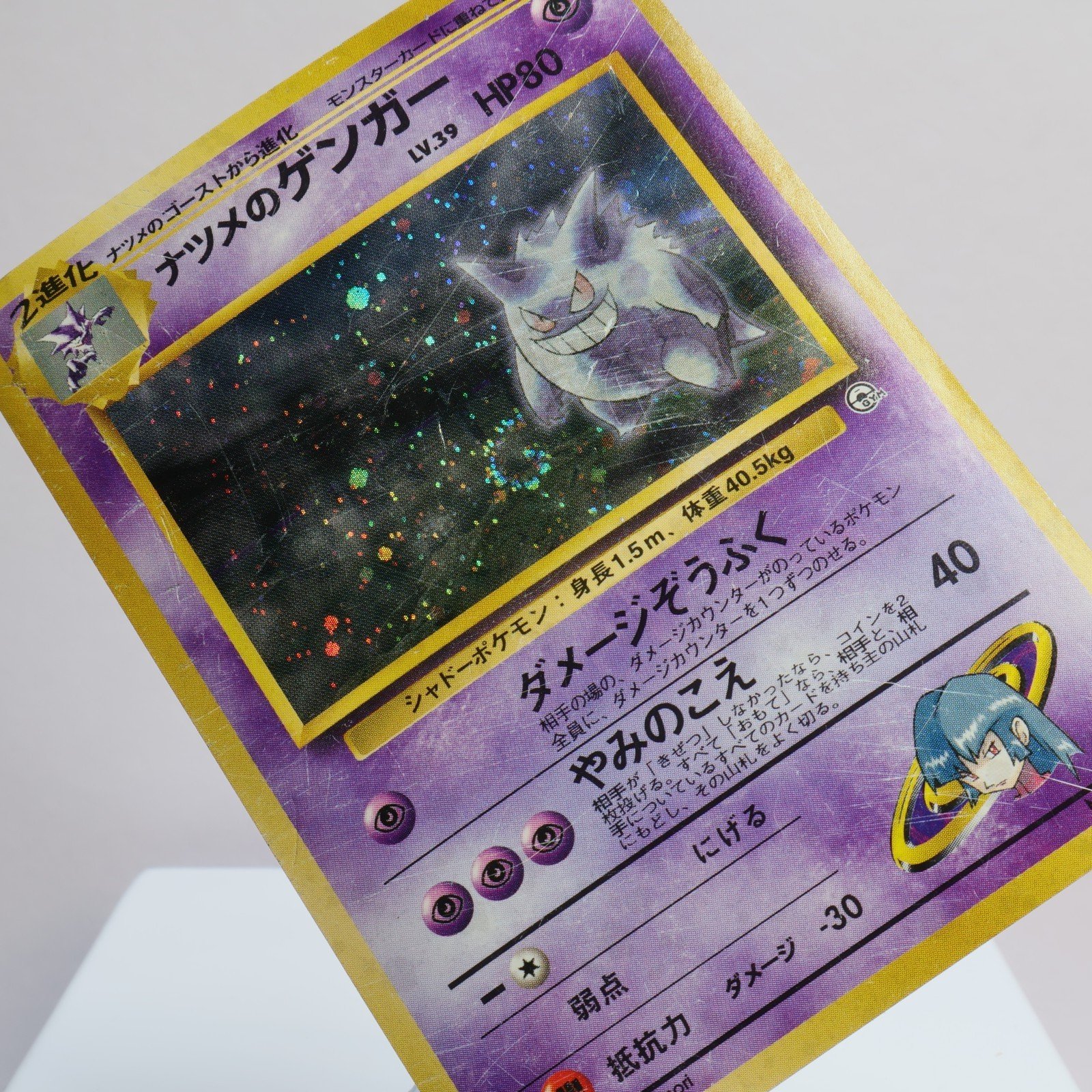 Pokemon TCG Sabrinas Gengar 094 Holo Gym Challenge Japanese 167567949484