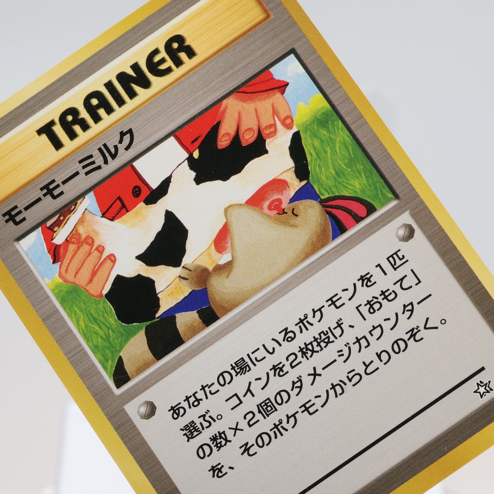 Pokemon TCG Moooo Milk Neo Genesis Japanese Banned Trainer 168144948337