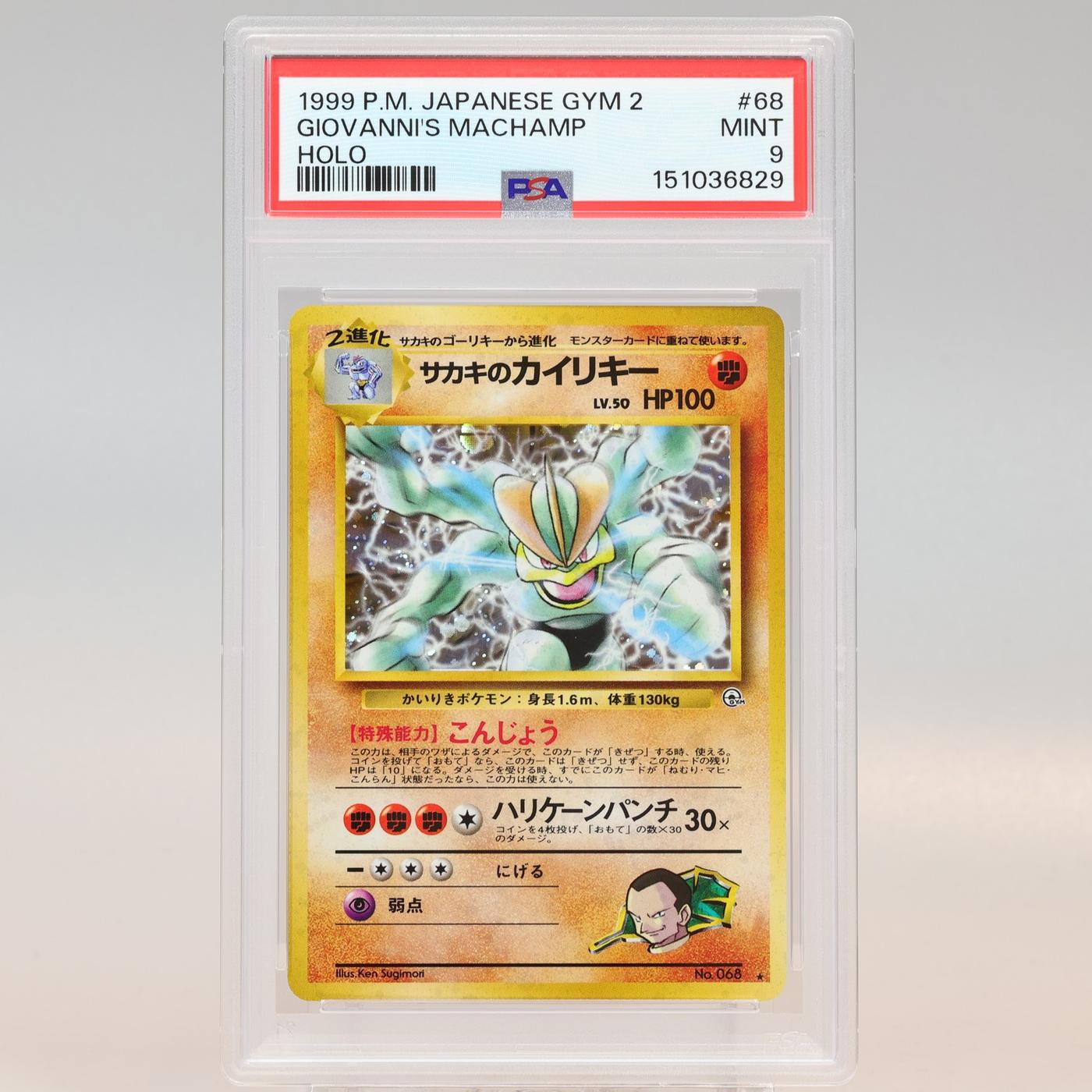 Pokemon TCG 1999 Japanese Gym 2 Giovannis Machamp Holo 68 PSA 9 MINT 168441076068 2