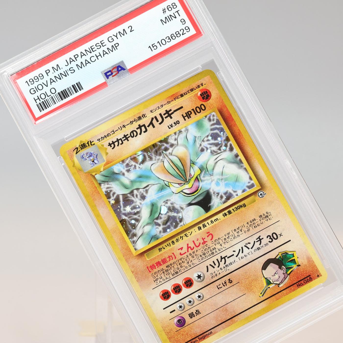 Pokemon TCG 1999 Japanese Gym 2 Giovannis Machamp Holo 68 PSA 9 MINT 168441076068