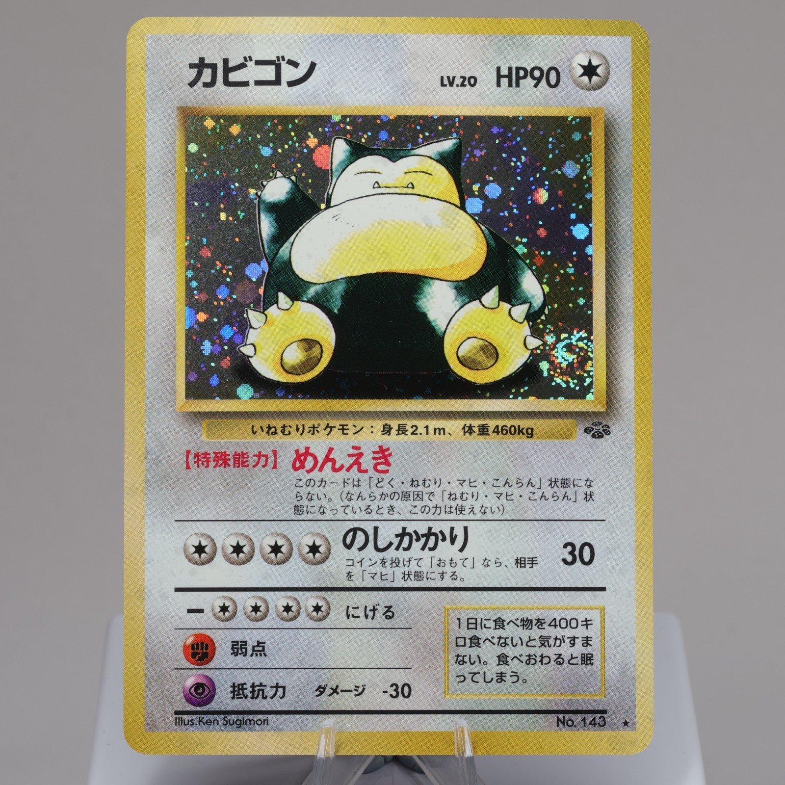 Pokemon TCG Snorlax No 143 Holo Jungle Japanese NM 167959772838 2