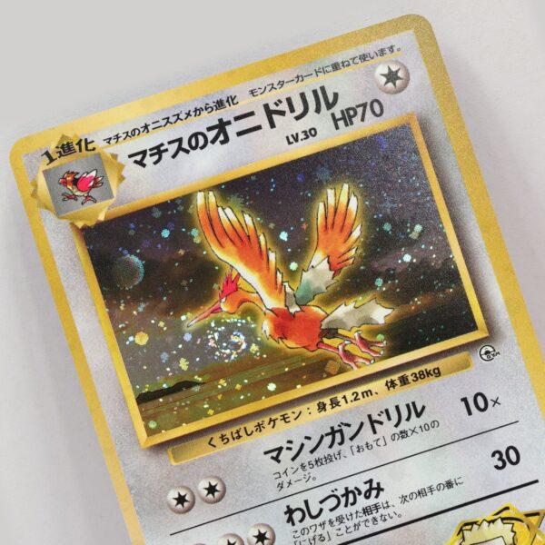 Pokemon TCG - Lt. Surge's Fearow 22 Japanese Leaders' Stadium - EXC/NM